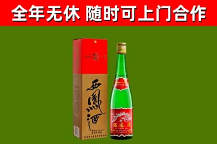 儋州烟酒回收西凤酒绿瓶.jpg